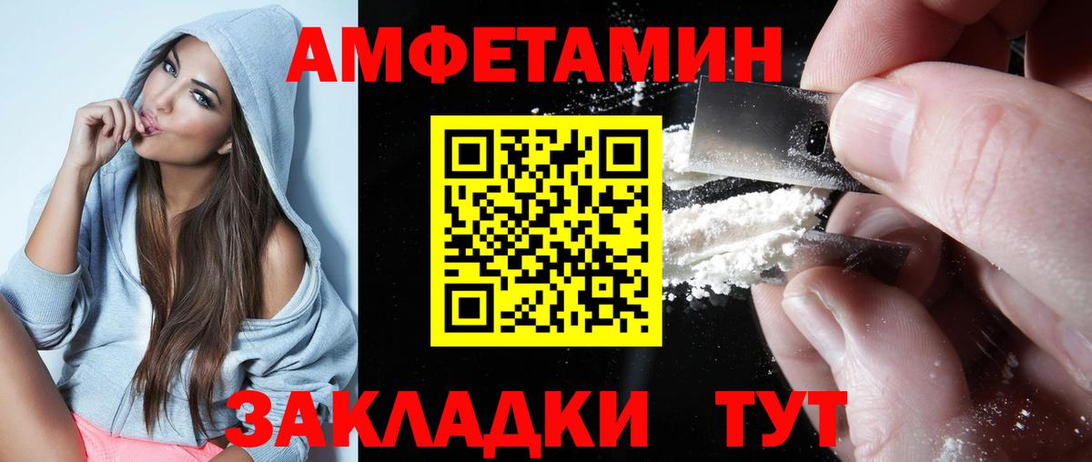 Amphetamine 97% Городец