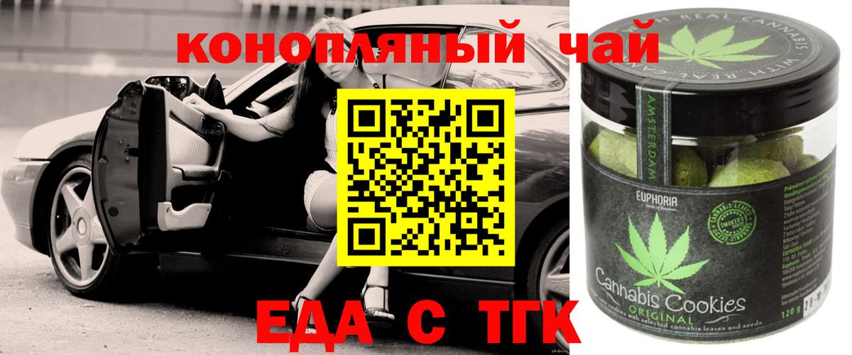 Canna-Cookies марихуана Городец