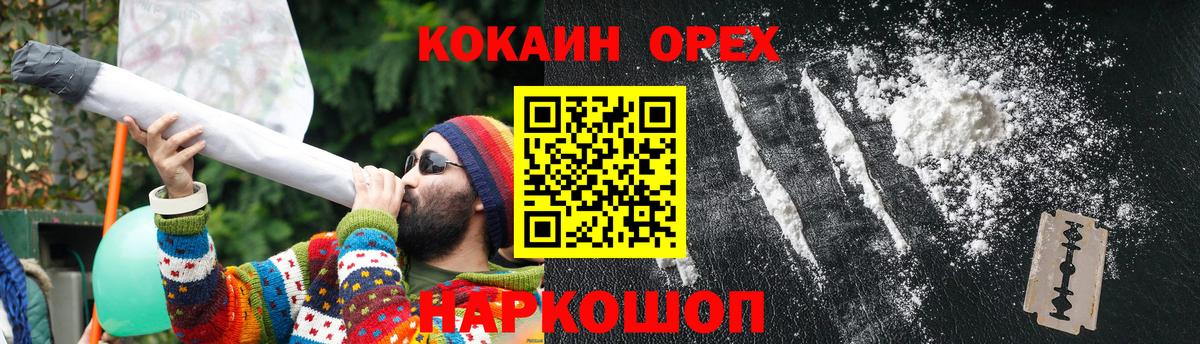 COCAIN VHQ  Вход с VPN  Городец  КОКАИН Боливия 