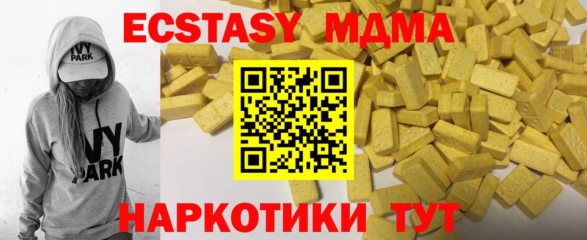 Ecstasy Philipp Plein  Ecstasy MDMA  Вход с VPN  ЭКСТАЗИ  Городец 