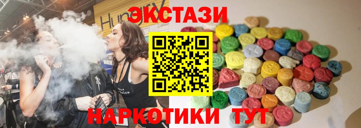ЭКСТАЗИ 280 MDMA Городец