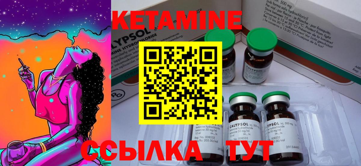КЕТАМИН VHQ  Вход с VPN  Кетамин ketamine  Городец 