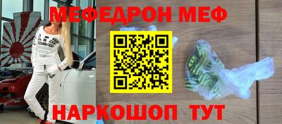 меф VHQ Ливны