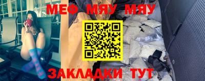 меф VHQ Ливны