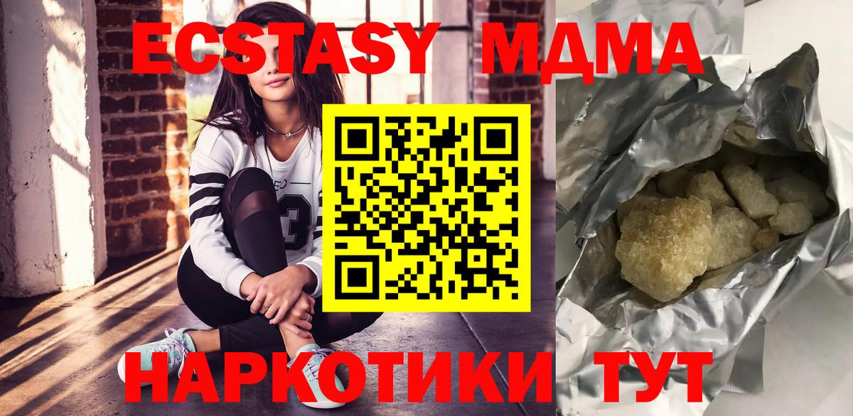 MDMA кристаллы  MDMA  Городец  Вход с VPN 