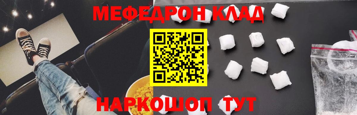 МЕФ  Городец