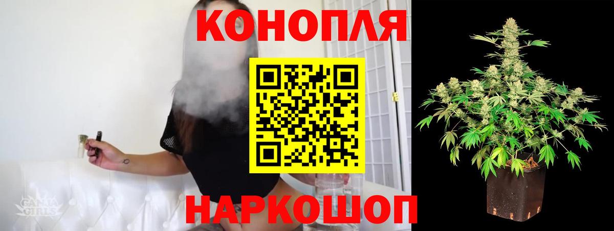 Канабис план  МАРИХУАНА LSD WEED  Каннабис MAZAR  Городец  Вход с VPN 